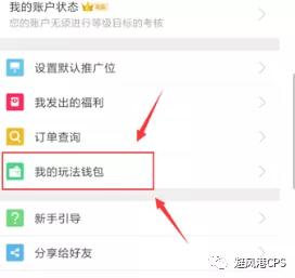 淘客如何开通/创建淘礼金？淘礼金案例分享