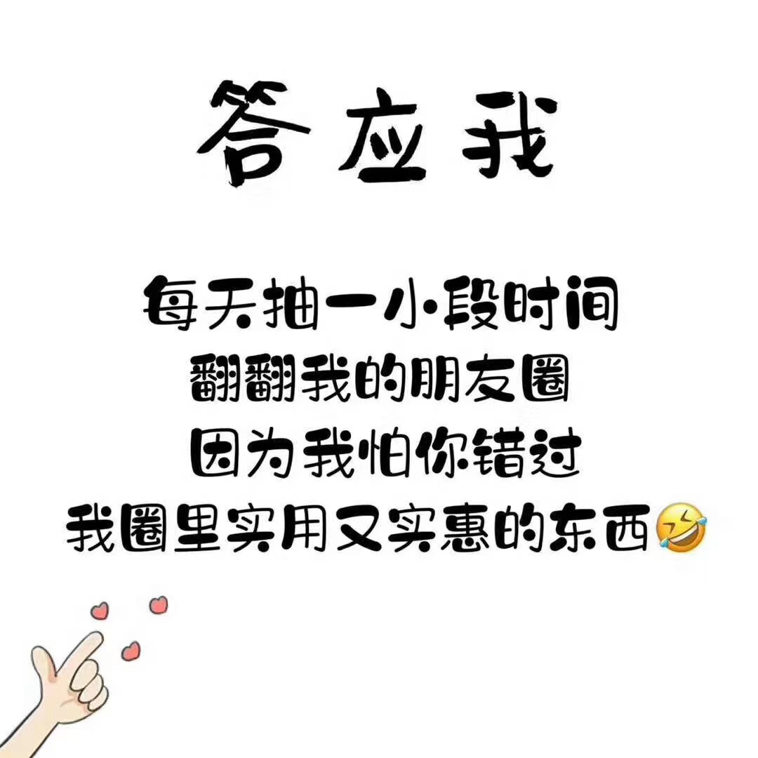 淘客朋友圈文案集锦