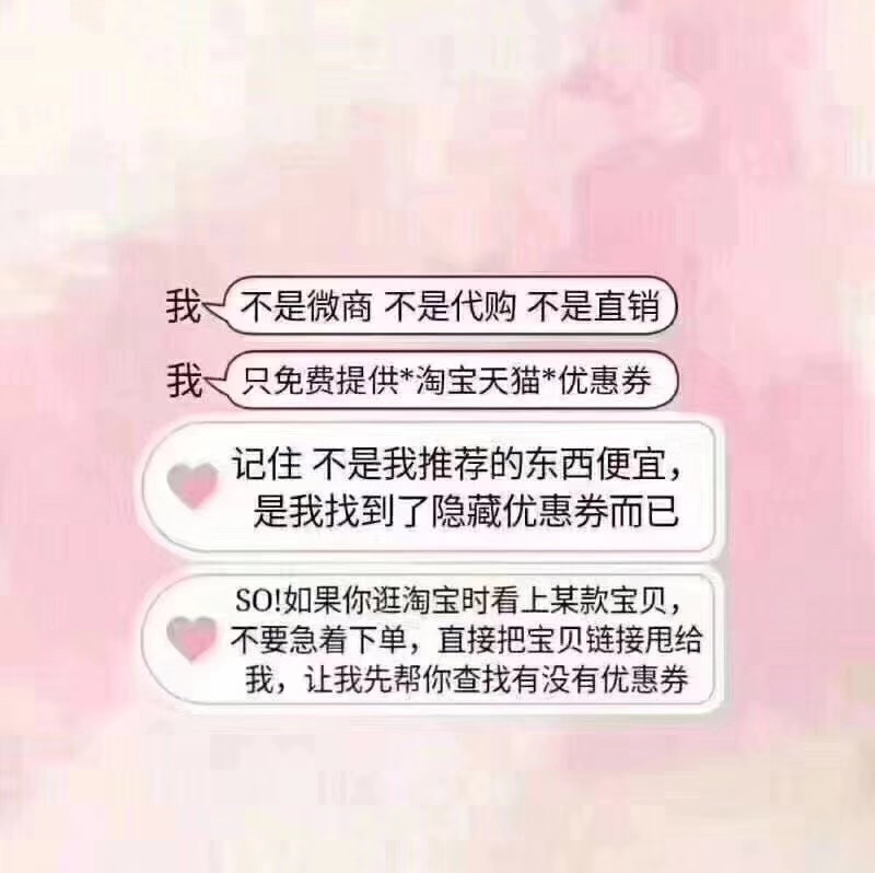 淘客朋友圈文案集锦