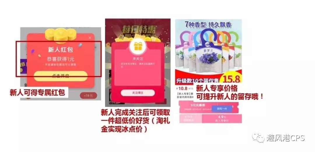 淘客如何开通/创建淘礼金？淘礼金案例分享