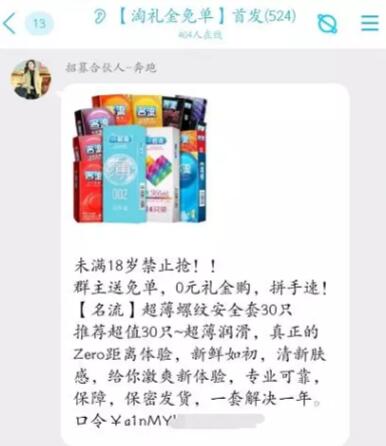 Q群做淘客月佣金几十万变现思路