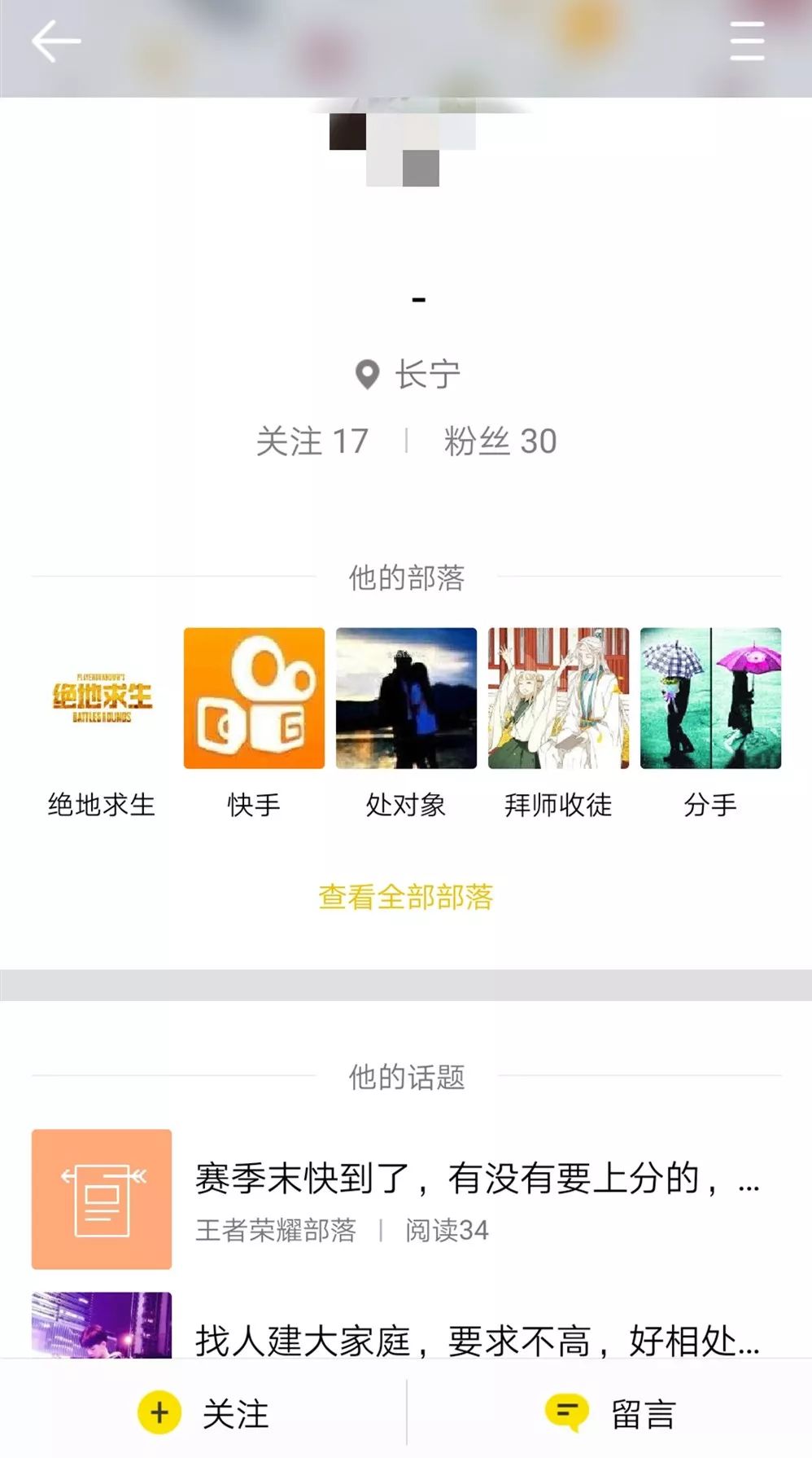 QQ兴趣部落三大引流实操技巧