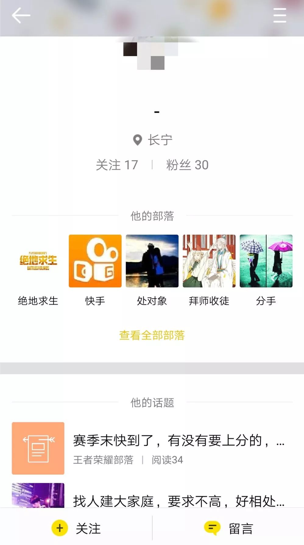 QQ兴趣部落三大引流实操技巧