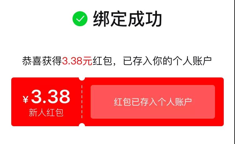 好省APP微信返利模式上线