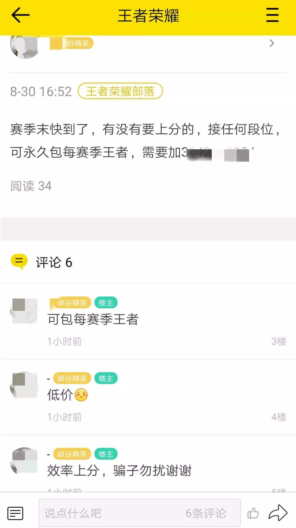 QQ兴趣部落三大引流实操技巧