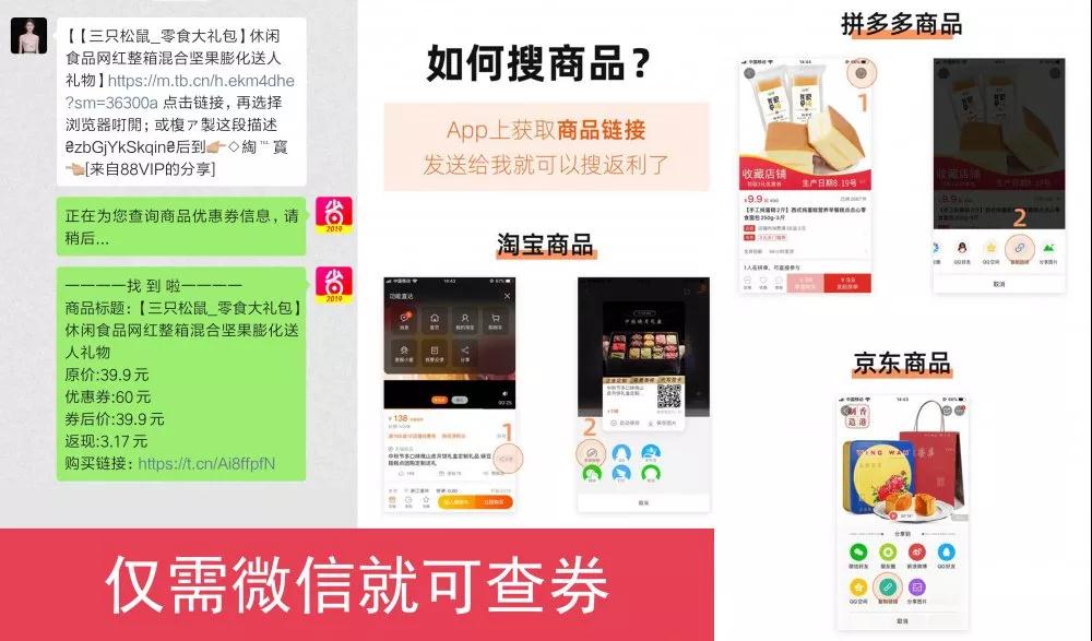 好省APP微信返利模式上线