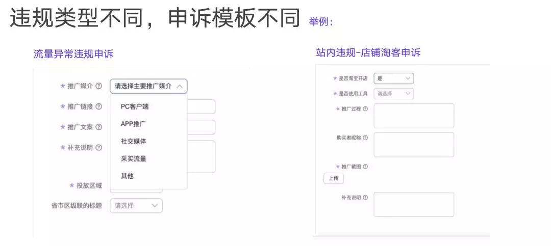 淘客如何查看自己的违规记录？扣了多少分？新版处罚中心全部告诉你！