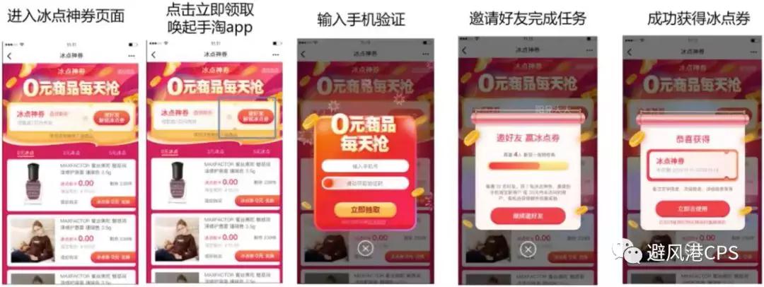 官方补贴帮你召回用户：冰点神券玩法解读