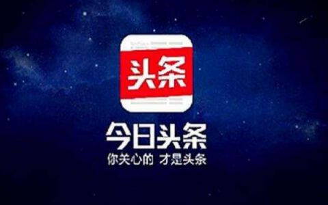 今日头条被动引流拓客方法，绝招在这里！