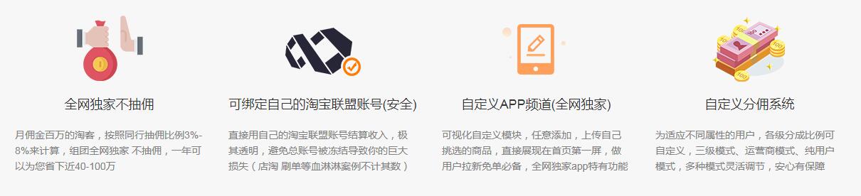 组团推APP总代限时招募