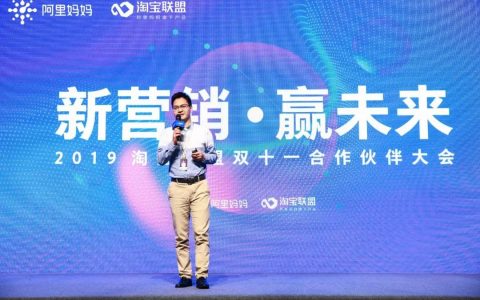 淘宝联盟发布双11三大升级红利，持续推动淘宝客收益增长