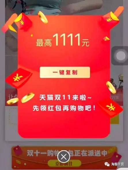 2019双11超级红包怎么玩？