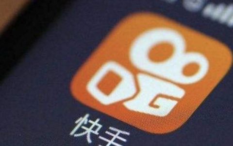 快手直播带货入门手册