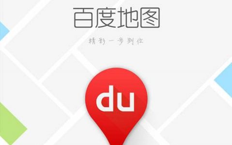 用百度地图开通微信支付分