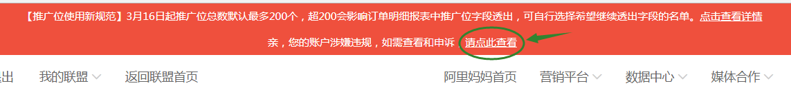 返利机器人如何快速清除店淘潜伏者