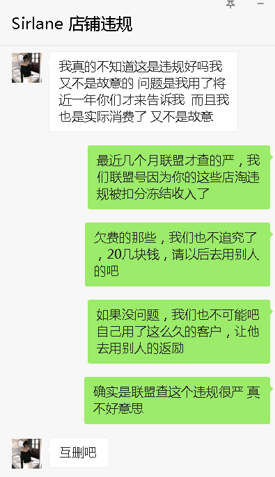 返利机器人如何快速清除店淘潜伏者