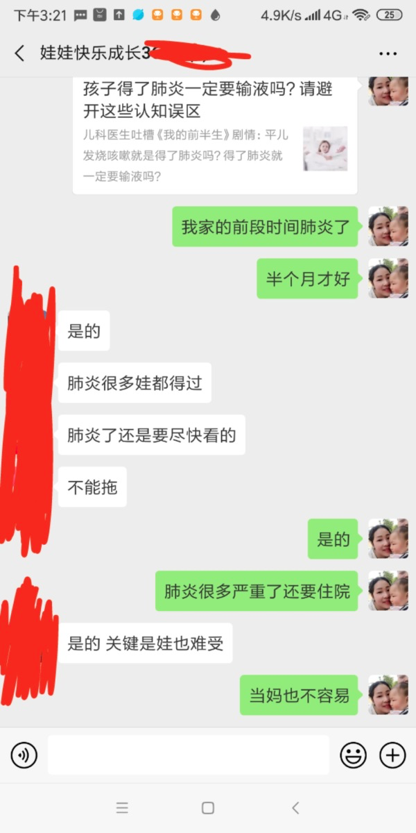 做微商失败后，如何通过淘客逆袭月佣金20万？