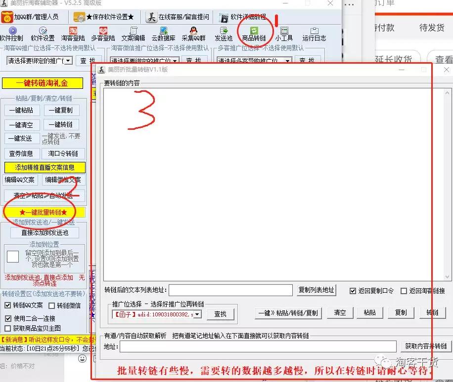 淘宝客双12有哪些不错的小工具？