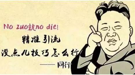 淘宝客月入三万元背后的主流玩法——深度剖析