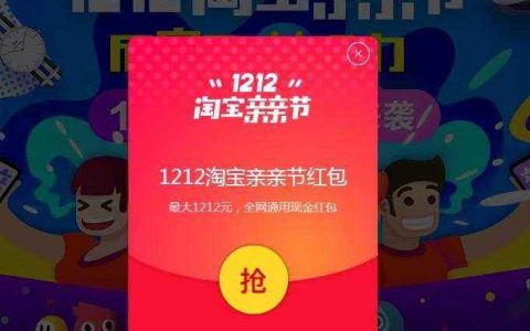 双12超级红包介绍（超级红包重点节奏图来啦）