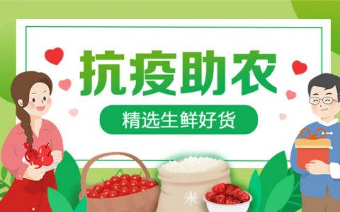 九成淘宝客云复工，共赢经济春天~