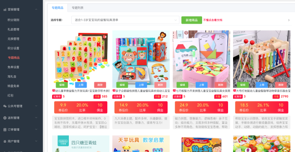 淘客新手怎么做，如何快速月入5000+