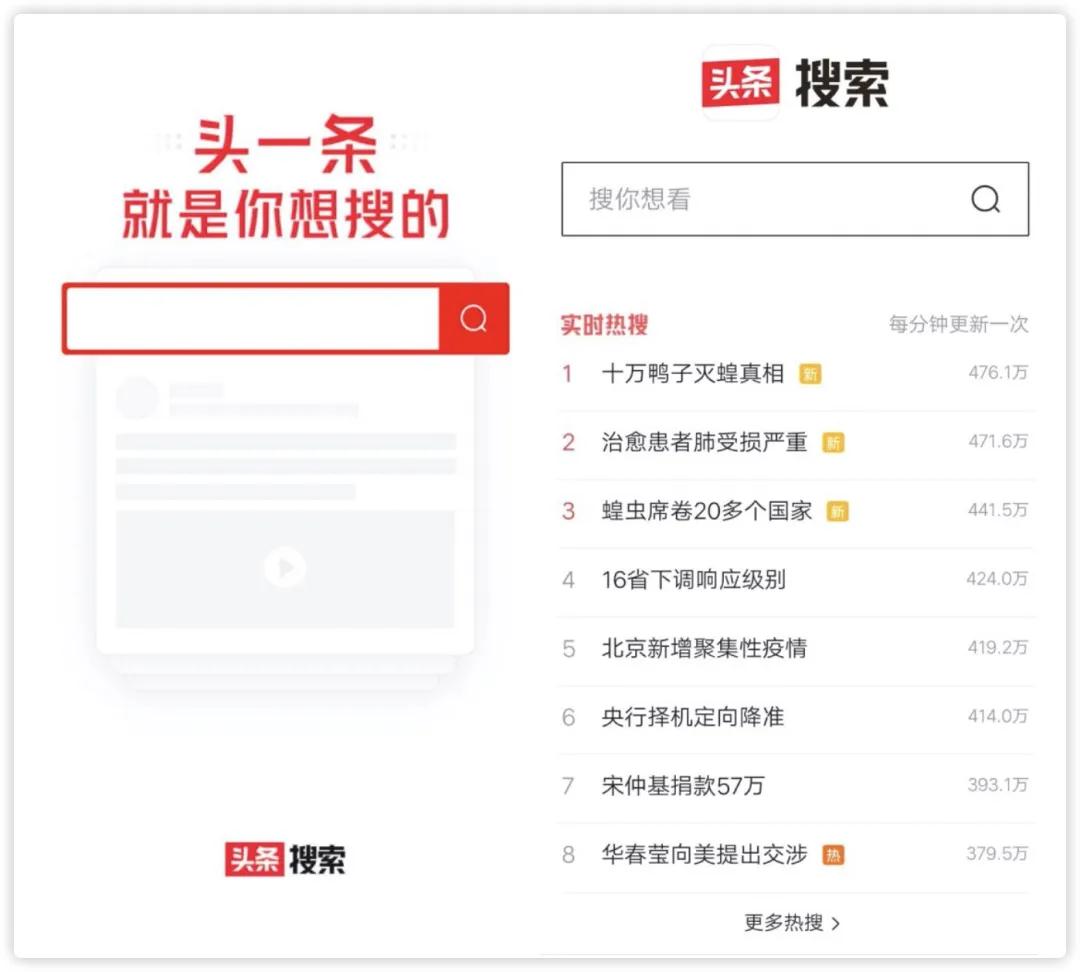 抖音账号违禁盘查又来了；头条搜索上线App