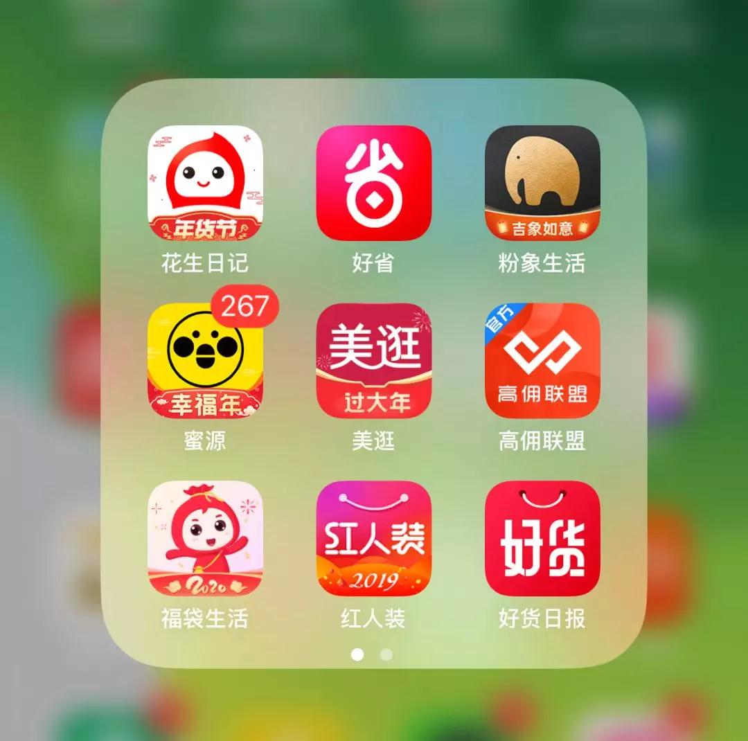 最牛淘宝客造富模式，返利机器人和代理APP深度对比！