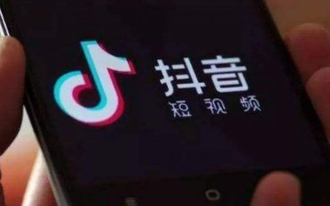 抖音不宜公开实操技术