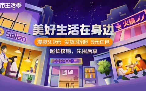 淘宝联盟口碑聚合页CPS推广5%佣金起