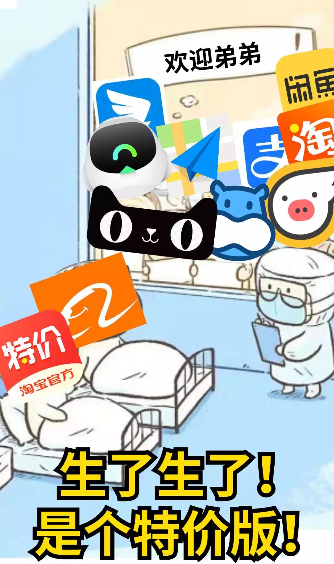 生了！生了！淘宝宣布淘宝特价版独立App上线