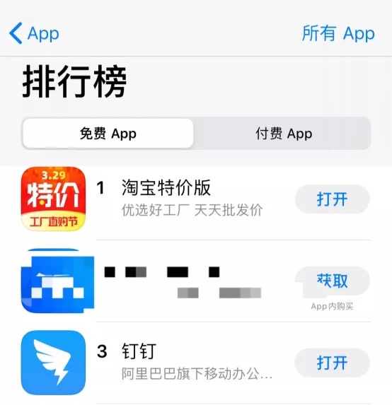 生了！生了！淘宝宣布淘宝特价版独立App上线