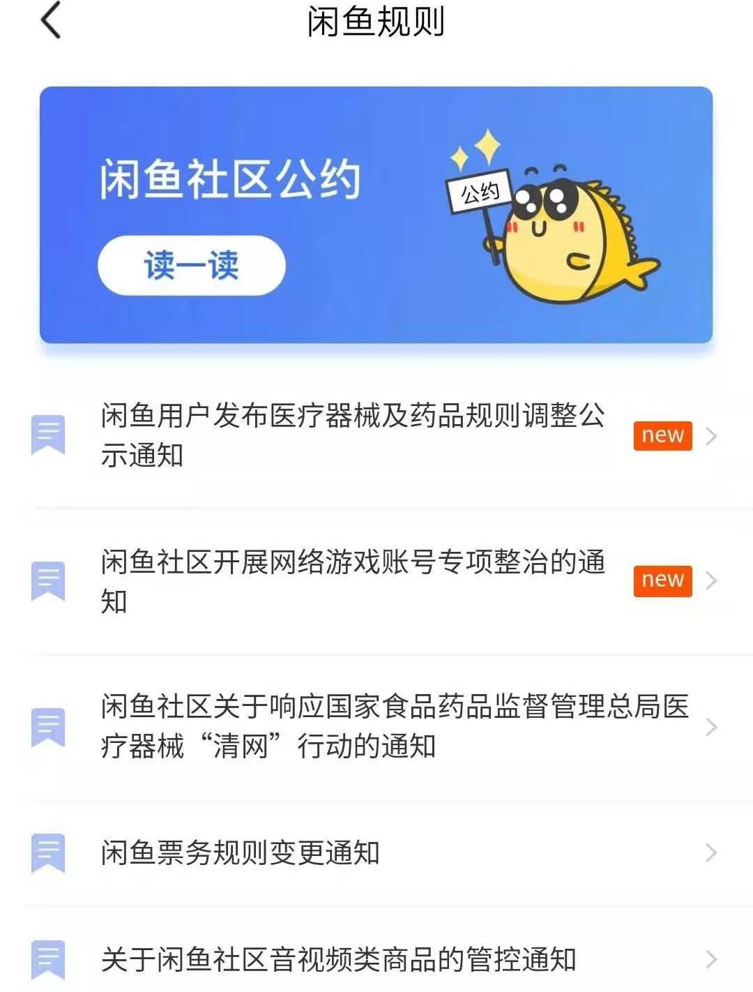 如何在闲鱼平台轻松引流卖货？