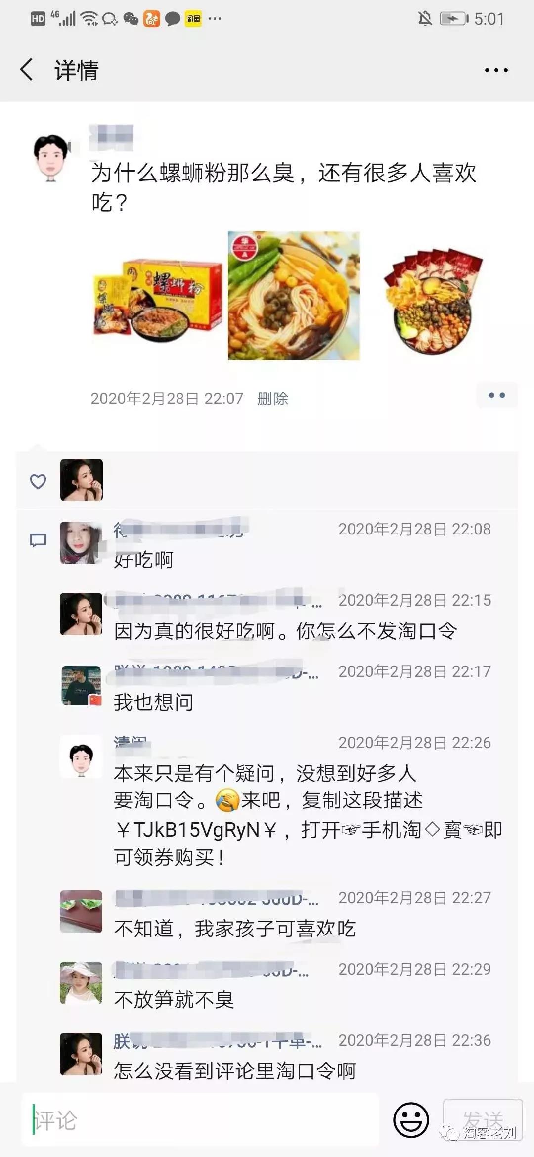 淘客们怎么发朋友圈才能让点赞和评论满满的？