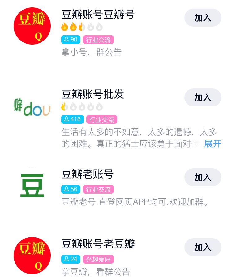 淘客豆瓣引流技巧分享