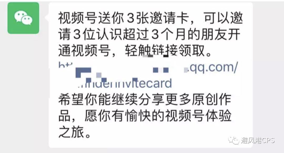 微信视频号新增“邀请卡”开通方式