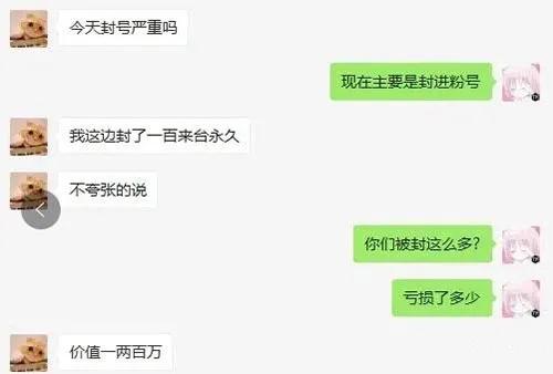 淘宝客大佬遭遇大规模封号亏损上百万！