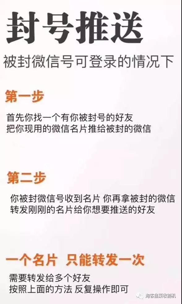 返利淘客封号用户转移（临时随时和谐）