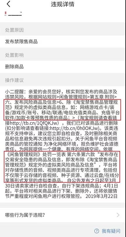 如何在闲鱼平台轻松引流卖货？