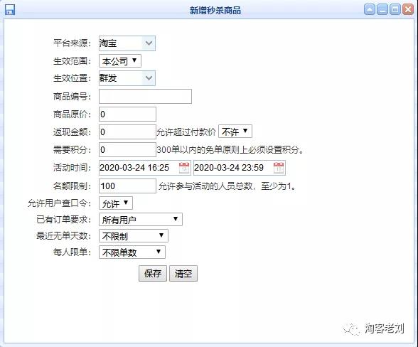 淘宝客运营还有哪些鲜为人知的骚操作？