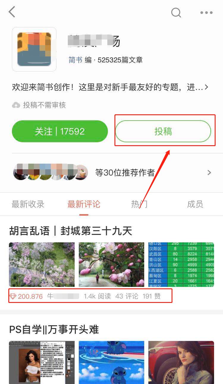 简书精准吸粉，5个技巧让你成为引流高手！