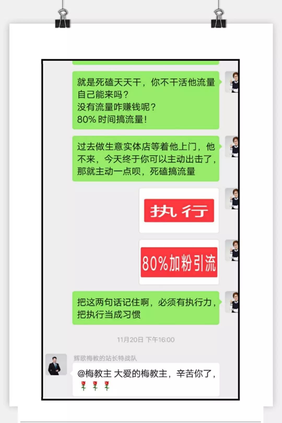 讲师的三个准备四个步骤，淘客带团队必备