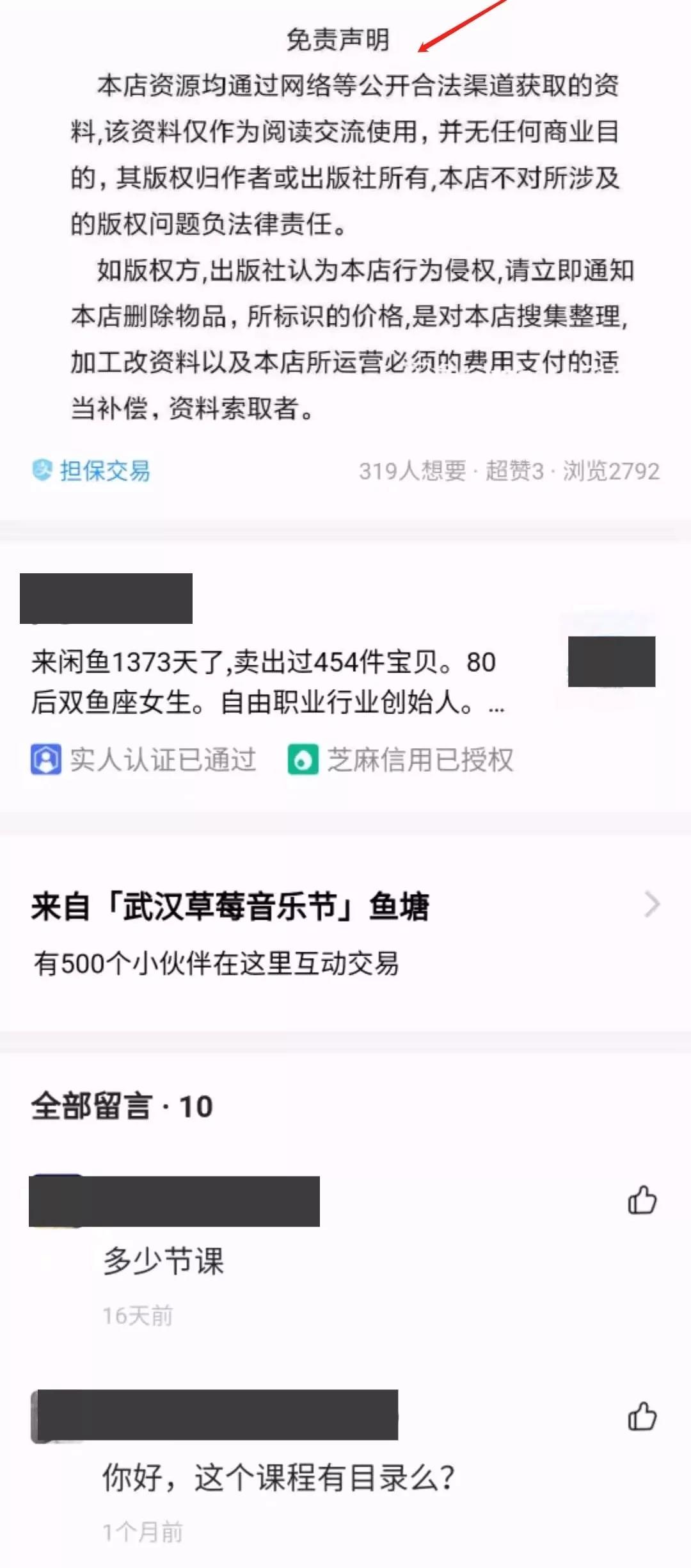 如何在闲鱼平台轻松引流卖货？