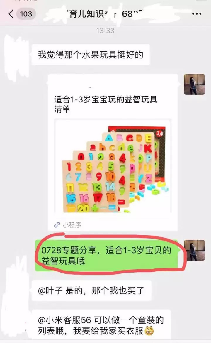 淘客的价值是什么？