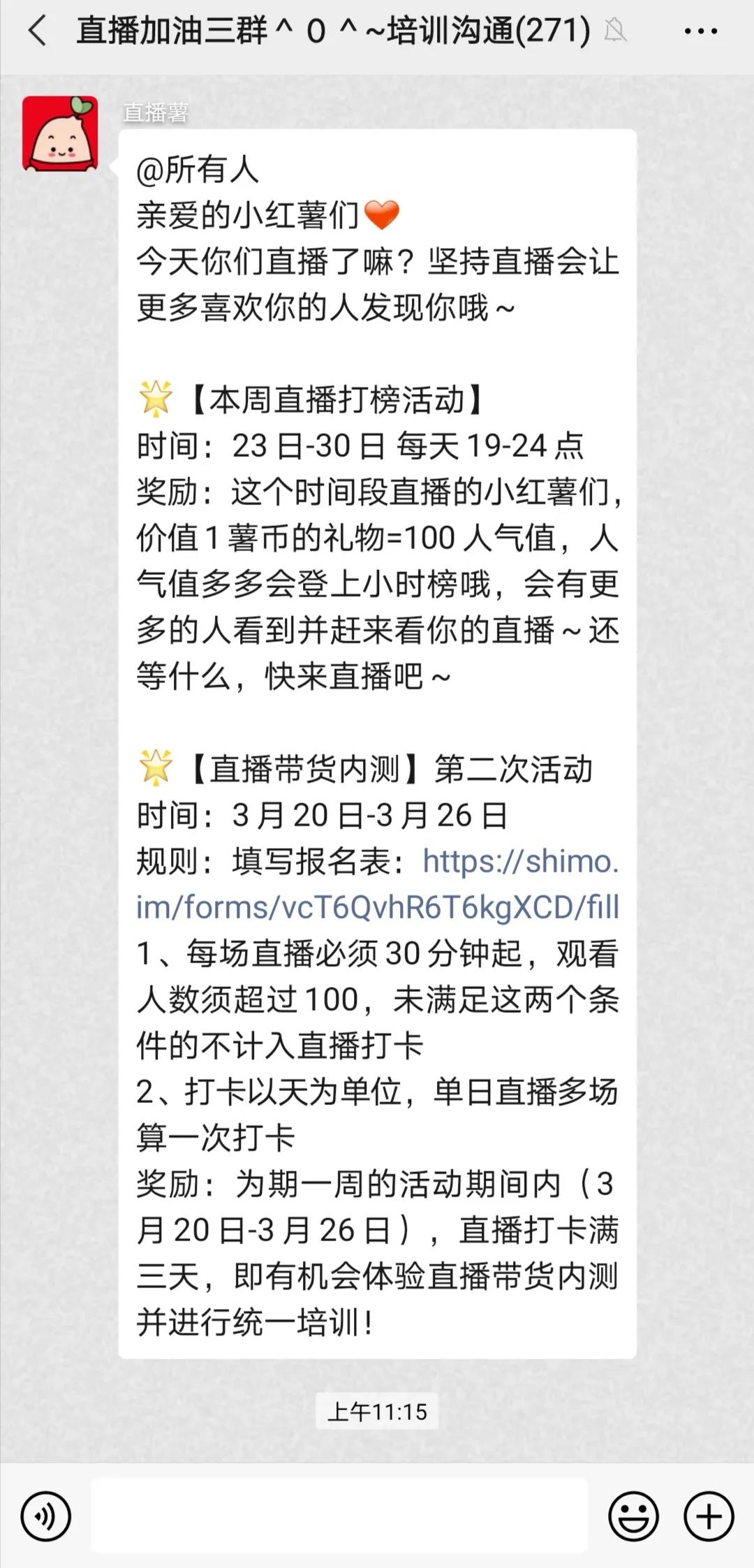 小红书如何开通直播带货