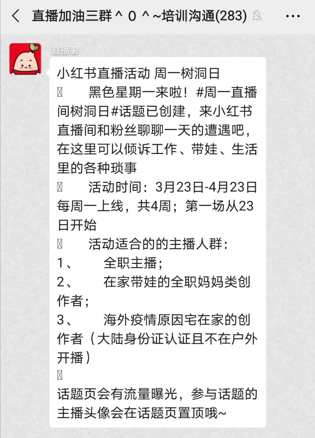 小红书如何开通直播带货