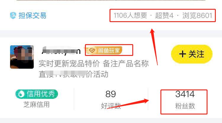 玩转二手交易，简单操作有前景！