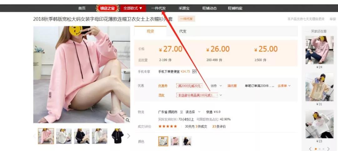 如何在闲鱼平台轻松引流卖货？