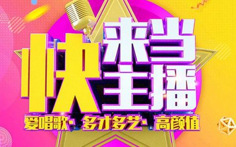抖音淘客直播涨粉必备的6大技巧