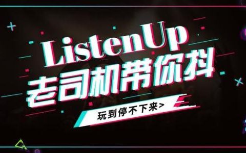 抖音淘客轻松上热门小技巧